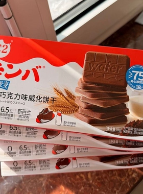 C2牛奶巧克力可可夹心威化薄脆饼干儿童网红办公室休闲小吃零食品