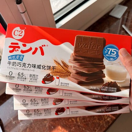 C2牛奶巧克力可可夹心威化薄脆饼干儿童网红休闲小吃零食品小包装