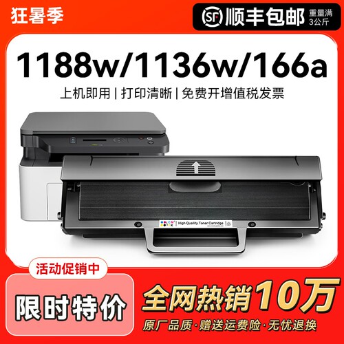 适用惠普1188w硒鼓1136W 1188nw 1188pnw 1188a打印机Laser MFP 1008a 1008w一体机HP166A W1660A墨盒CMYK