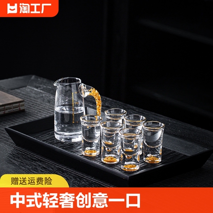 新中式轻奢创意一口杯无铅玻璃二两金箔分酒器精致白酒杯一杯