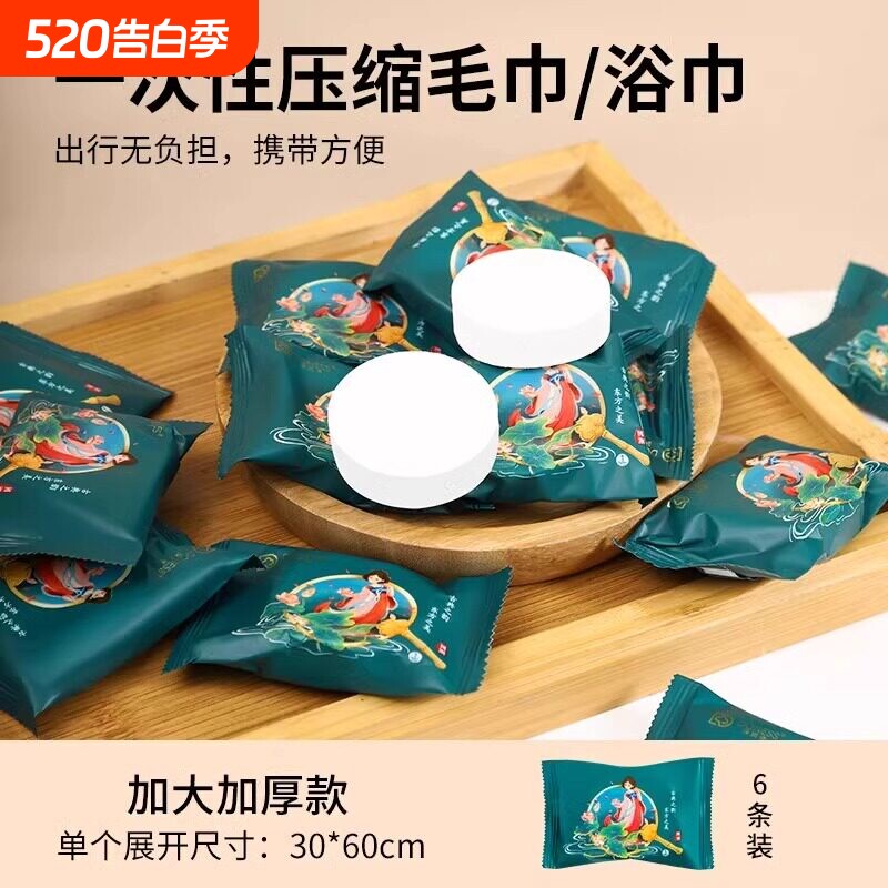 一次性洗脸巾加大加厚压缩毛巾洁面卸妆干湿两用化妆棉旅行便携