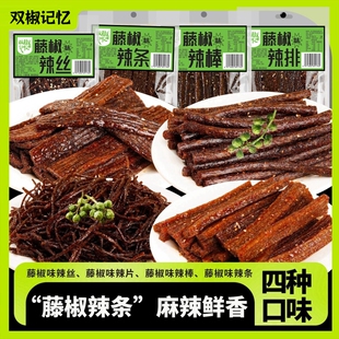 藤椒辣条100g4包组合多规格麻辣辣片网红儿时经典小吃解馋小零食