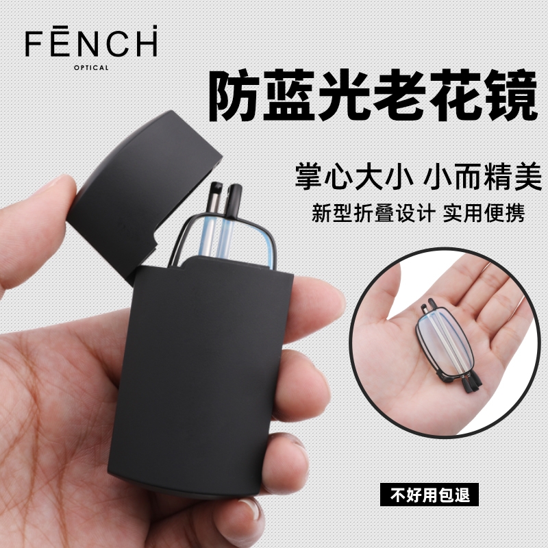 时尚进口老花镜男款折叠高清防蓝光抗疲劳便携超轻老人老光眼镜女