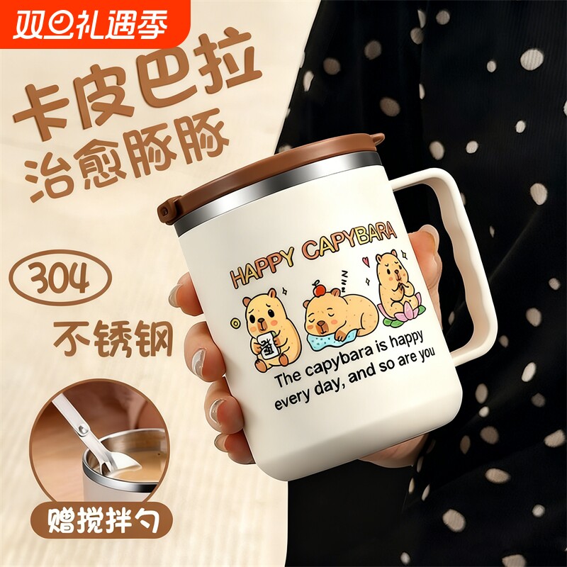 卡皮巴拉马克杯带盖家用304不锈钢喝水杯子女专用咖啡杯爆D吸管