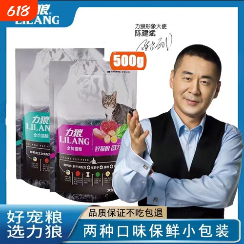 力狼猫粮10kg蓝猫英短鱼肉牛肉通用全价5斤包邮三文鱼鸡肉小包装