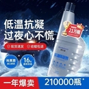 柴油抗凝剂车用防冻剂冷凝液防固添加剂防凝剂货车专用冬季 降凝剂