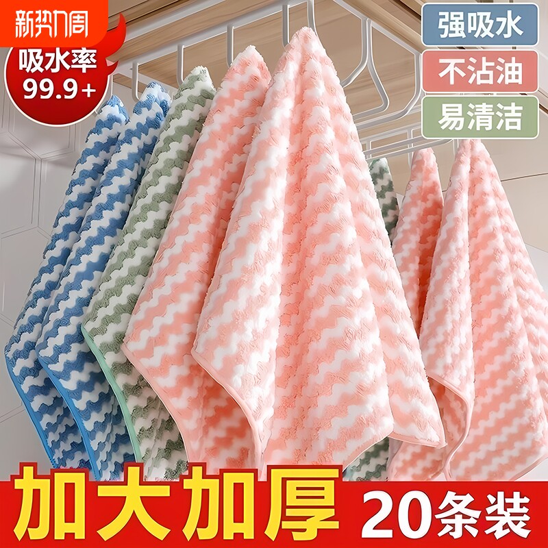 洗碗厨房抹布不沾油不掉毛专用百洁布擦桌刷碗阳离子加厚毛巾吸水
