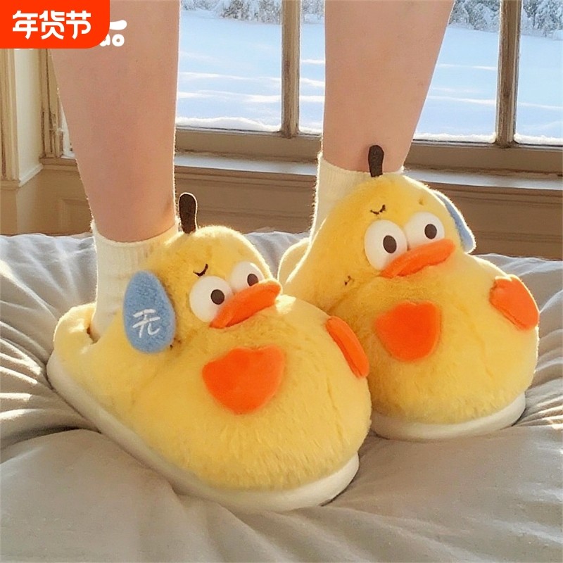 细细条 男女冬防滑踩屎感趣味无鸭梨棉拖鞋保暖居家ins毛毛鞋情侣,居家布艺,居家棉拖/棉鞋,淘宝优惠券,粉丝福利购,淘宝优惠卷