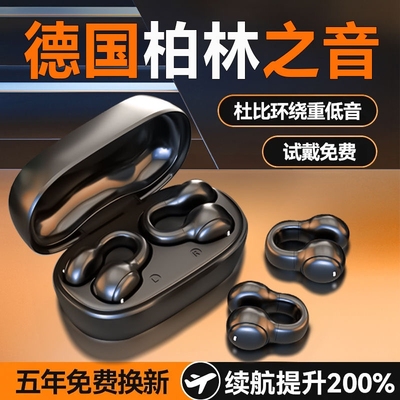 【德国柏林之音】骨传导蓝牙耳机