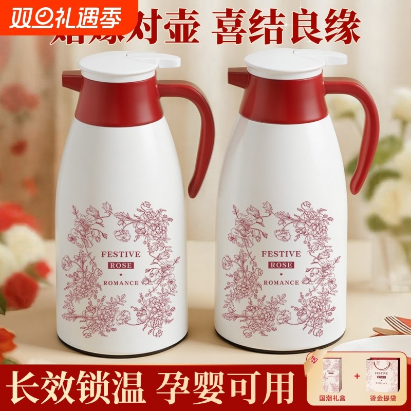 新款保温壶结婚陪嫁一对热水瓶家用大容量暖壶玻璃内胆保温水壶