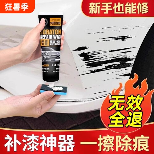 德国进口汽车划痕蜡漆面深度去刮