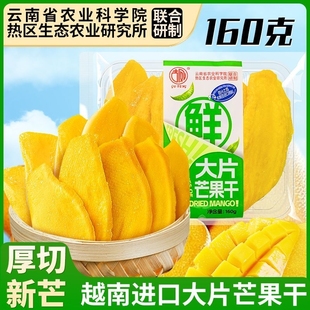 农科院芒果干水果干蜜饯果脯办公室零食解馋休闲网红小吃好吃追剧