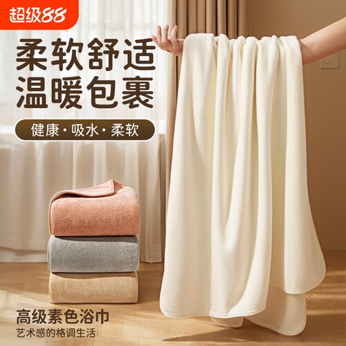 珊瑚绒加厚浴巾|371人收藏