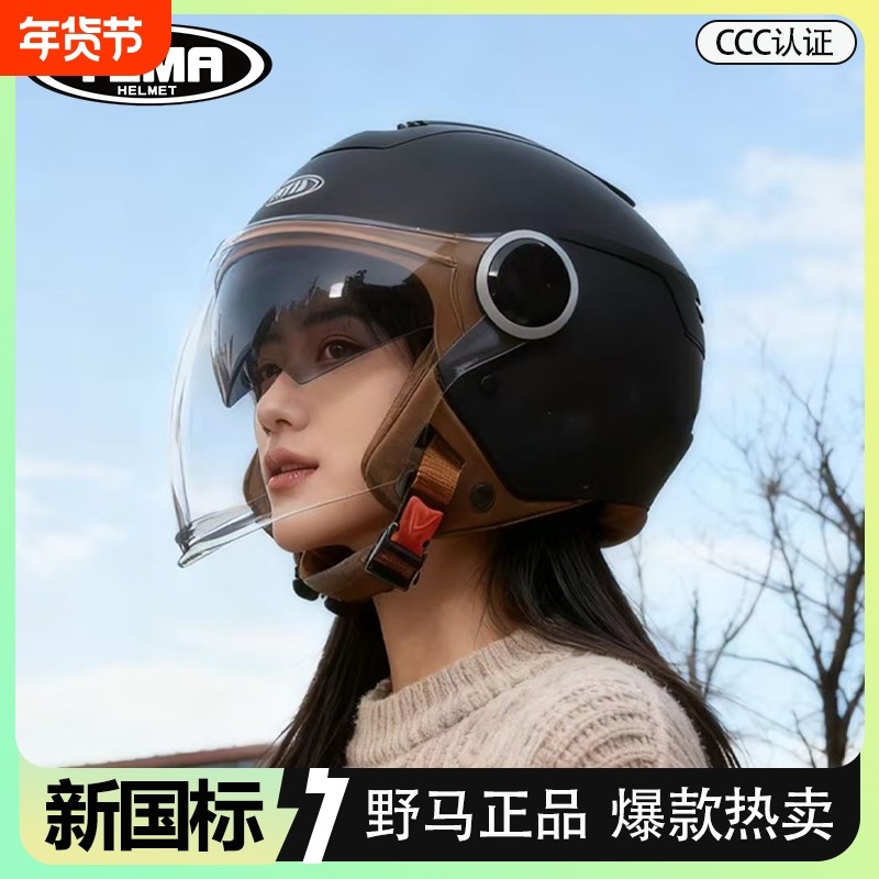 野马头盔3C认证双镜电动车男女头盔秋冬保暖四季可拆护耳安全帽
