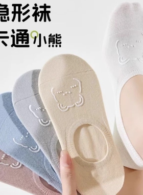 夏季新款透气隐形袜女薄款短袜可爱防滑不掉跟船袜浅口袜白色黑色