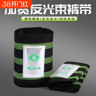 自行车束裤带骑行绑腿带链条防卷带夜骑反光警示束脚带反光带