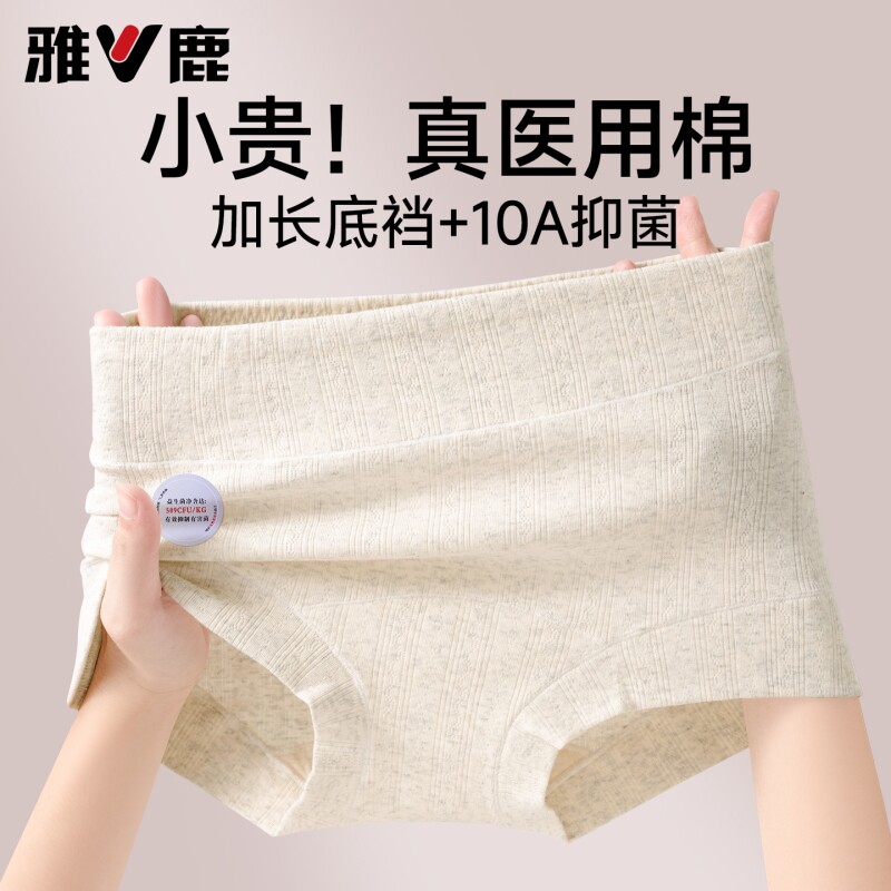 雅鹿平角内裤女士抗菌纯棉加长裆全包臀女生透气四角短裤  多规格