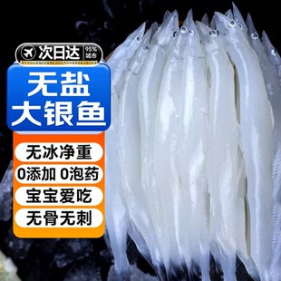 银鱼新鲜冷冻海鲜水产三白大小银鱼面条鱼白饭鱼类宝宝辅食 包邮