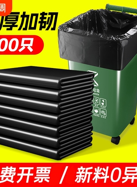 大垃圾袋大号商用户外袋子打包袋500黑色超厚特厚平口餐饮厨房