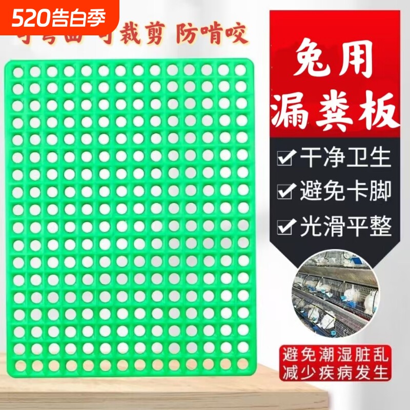 宠物笼子垫片可弯曲防啃咬塑料漏粪板垫板防卡脚可裁剪网格镂空