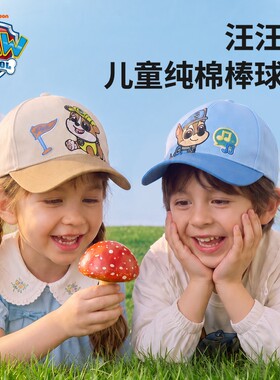 汪汪队儿童棒球帽春秋新款鸭舌帽