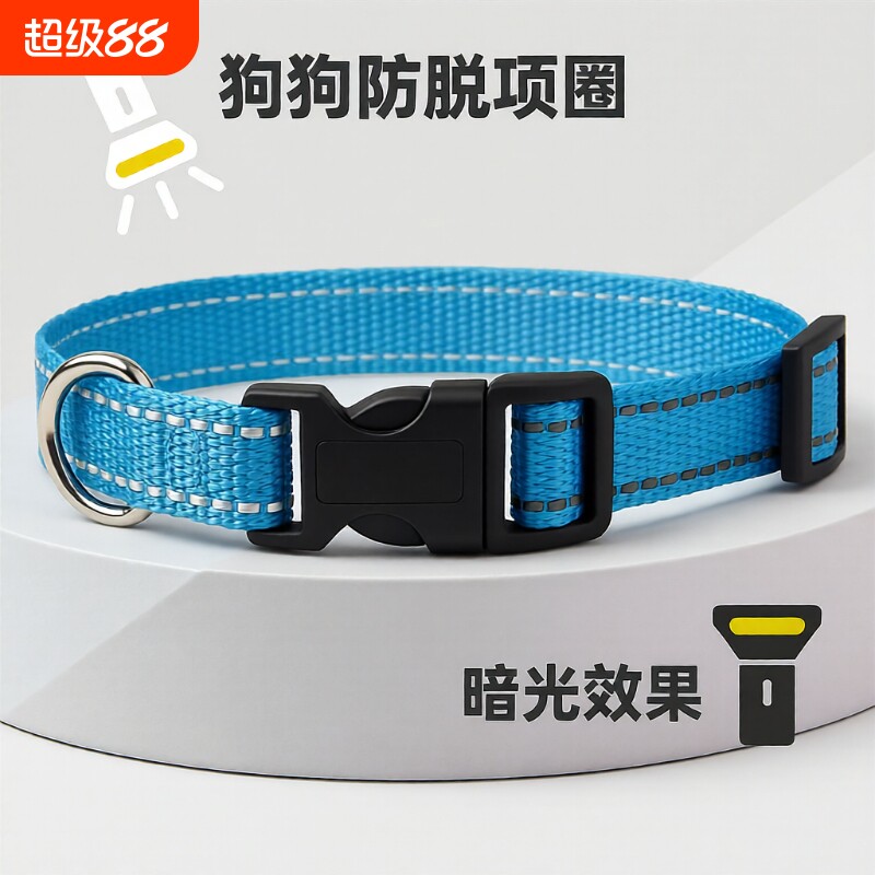 狗狗项圈买二宠物猫咪颈圈狗绳牵引绳防脱反光可调节脖圈大型小型