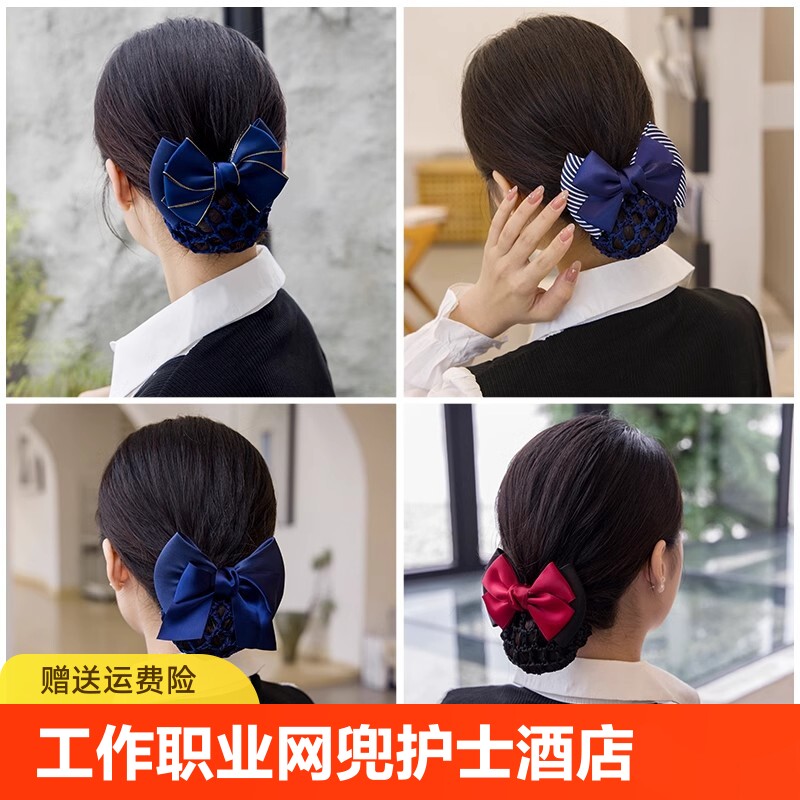 工作头花女职业网兜发网护士酒店服务员银行空乘盘头发饰品精致