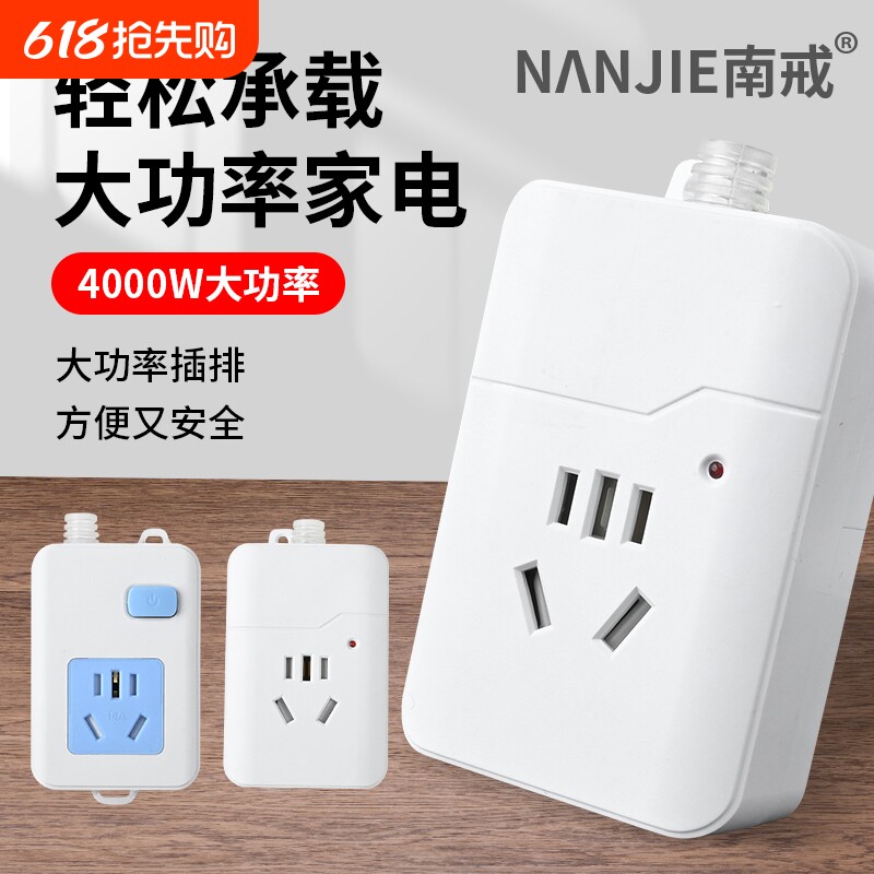 纯铜大功率空调排插10A16A通用插座4000W热水器电暖电磁炉