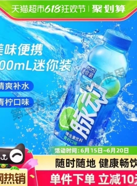 mizone补充电解质水600ml/400ml电解质饮料青少年运动能量