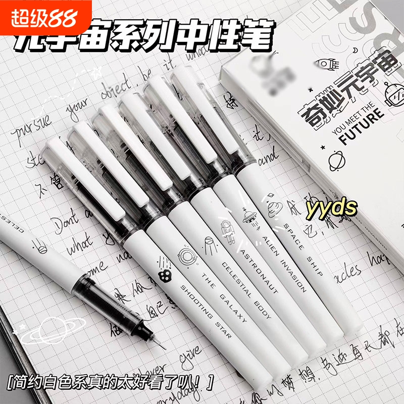 中性笔黑笔水笔学生专用走珠笔黑色高颜值刷题笔直液式速干巨能写0.5针管型考试开学碳素写字顺滑重力有趣