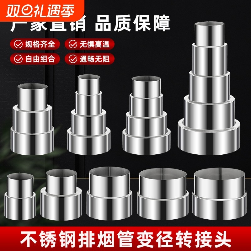 燃气热水器不锈钢排烟机管变径圈连接径管接头排气转换大小头变径