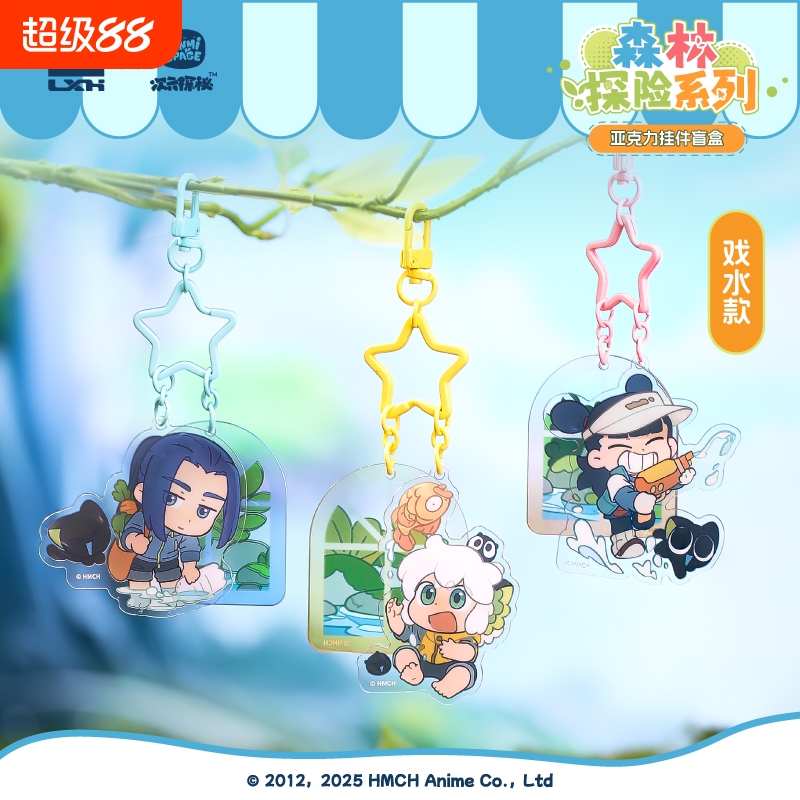 正版罗小黑战记森林探险系列亚克力挂件盲盒哪吒无限钥匙扣挂饰