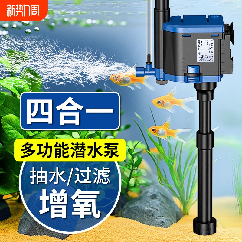 森森多功能潜水泵鱼缸增氧小型水族箱抽水泵三合一过滤器静音水泵