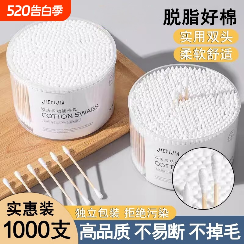 棉签棉棒双头棉签掏耳朵家用化妆用一次性尖头竹棒棉球清洁卫生棉
