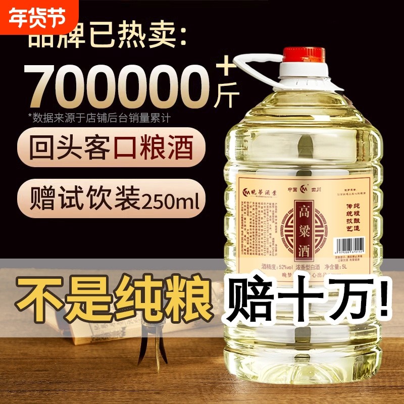 白酒纯粮食酒原浆酒高粱老酒陈酿高度10斤桶装52度散酒酒浓香型,酒类,白酒/调香白酒,淘宝优惠券,粉丝福利购,淘宝优惠卷