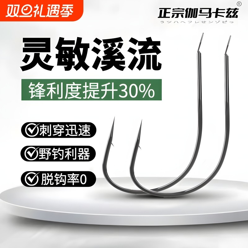 正宗伽马卡兹正品日本进口溪流鱼钩钛合金灰色有无倒刺细条鲫鱼钩