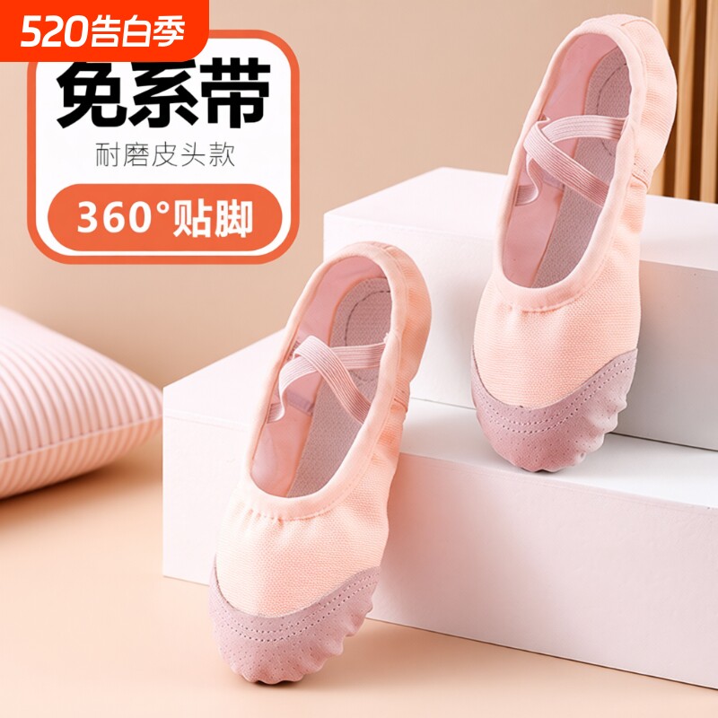 儿童舞蹈鞋女童软底跳舞鞋猫爪练功鞋免系带肉粉色带皮头芭蕾舞鞋