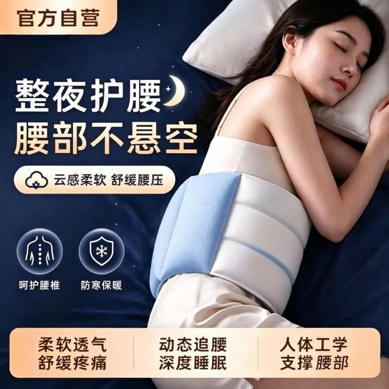 护腰带腰托晚上平躺睡觉缓解腰痛腰椎盘突出专用腰枕垫支撑神器
