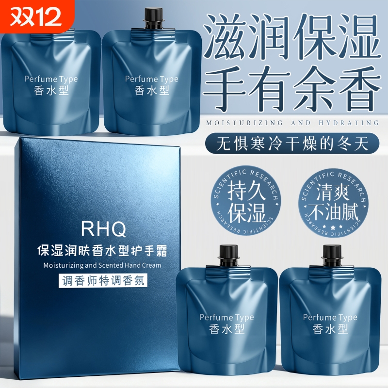 男士专用护手霜滋润保湿补水防干裂正品官方旗舰店第一名护手霜