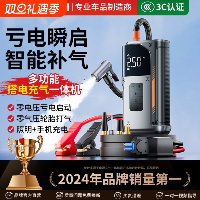 【搭电宝秒杀】汽车应急启动电源