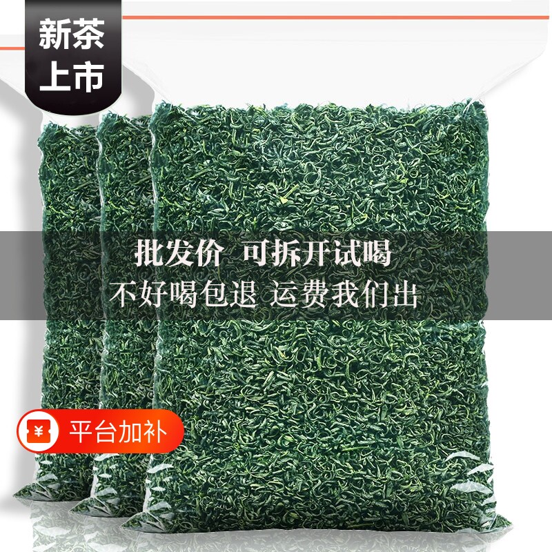 绿茶茶叶2026新茶碧螺春浓香型高山袋装散装批发雨前嫩芽明前源头