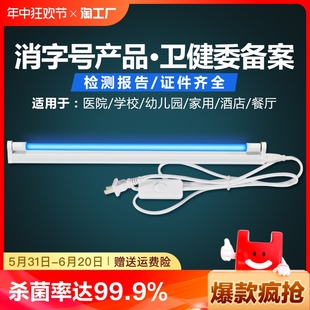 紫外线消毒灯家用杀菌灯臭氧工厂支架灭菌灯uv除螨灯厨房紫光迷你