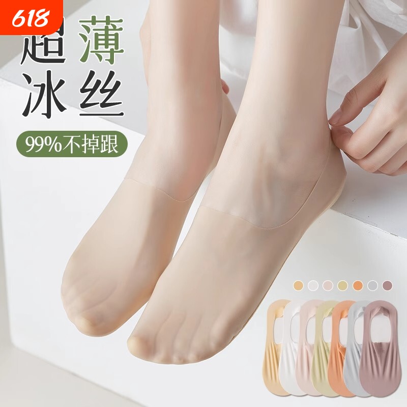 船袜女夏款薄款棉底防滑不掉跟浅口隐形单鞋袜子网红小皮鞋冰丝袜