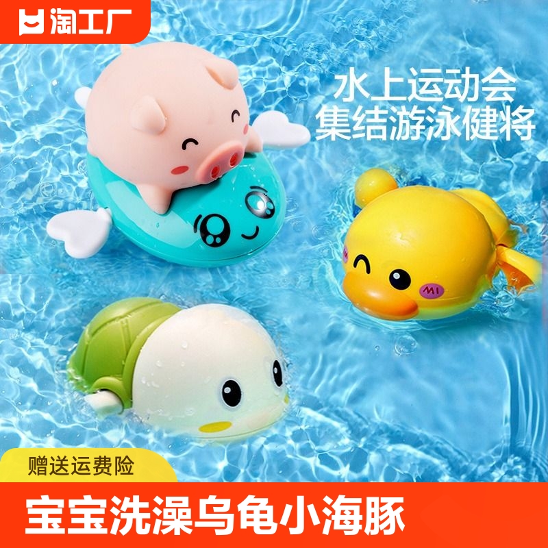 宝宝戏水玩具洗澡小海豚儿童婴儿小黄鸭迷你小鸭子潮淋浴浴室