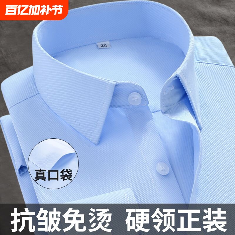 纯色男士商务短袖上衣银行职业制服衬衣工装新款衬衫休闲通勤正装