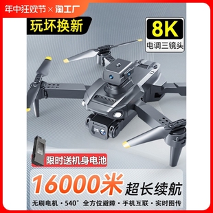 大疆无人机儿童遥控飞机玩具8k高清航拍小学生飞行器专业感应悬浮