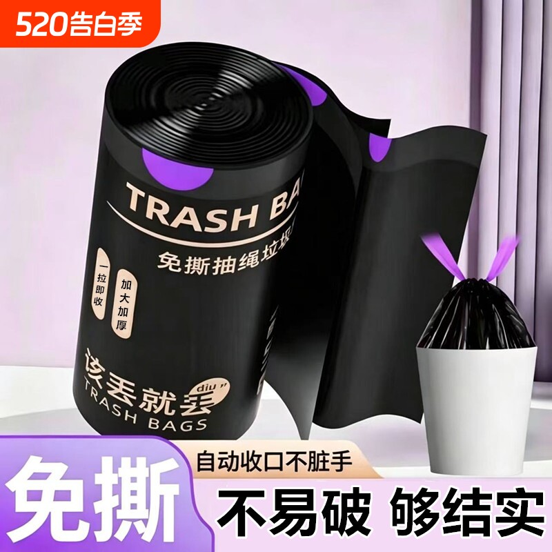 垃圾袋加厚垃圾袋厨房宿舍客厅家用手提收口特厚垃圾袋超厚