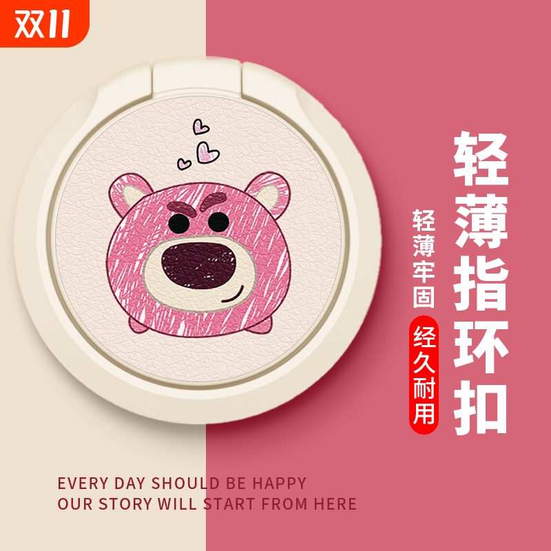 手机支架旋转支架指环扣自粘黏贴男女生通用保护壳套卡通创意桌面自拍直播新款实用懒人追可爱潮草莓熊头像