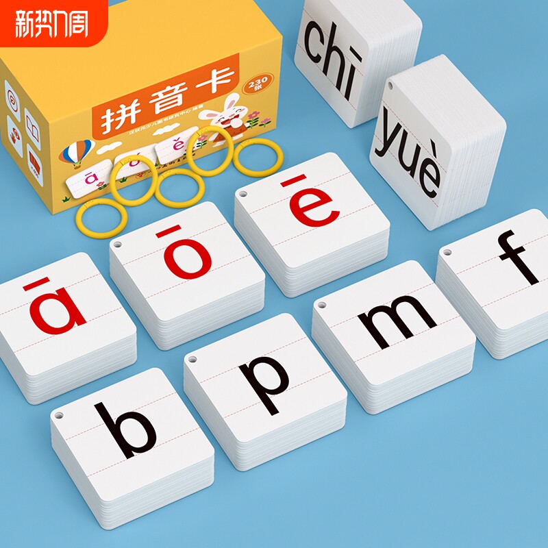 拼音卡片上册下册拼读字母表专项训练aoe知识减法发音学习一年级