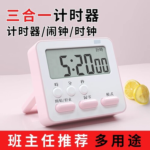 学习专用计时器儿童自律厨房闹钟